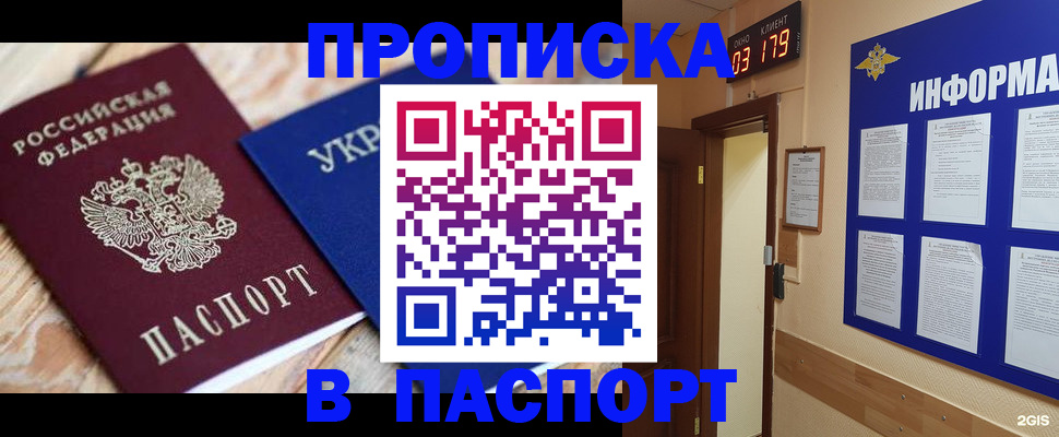 временная регистрация собственник в Амурской области