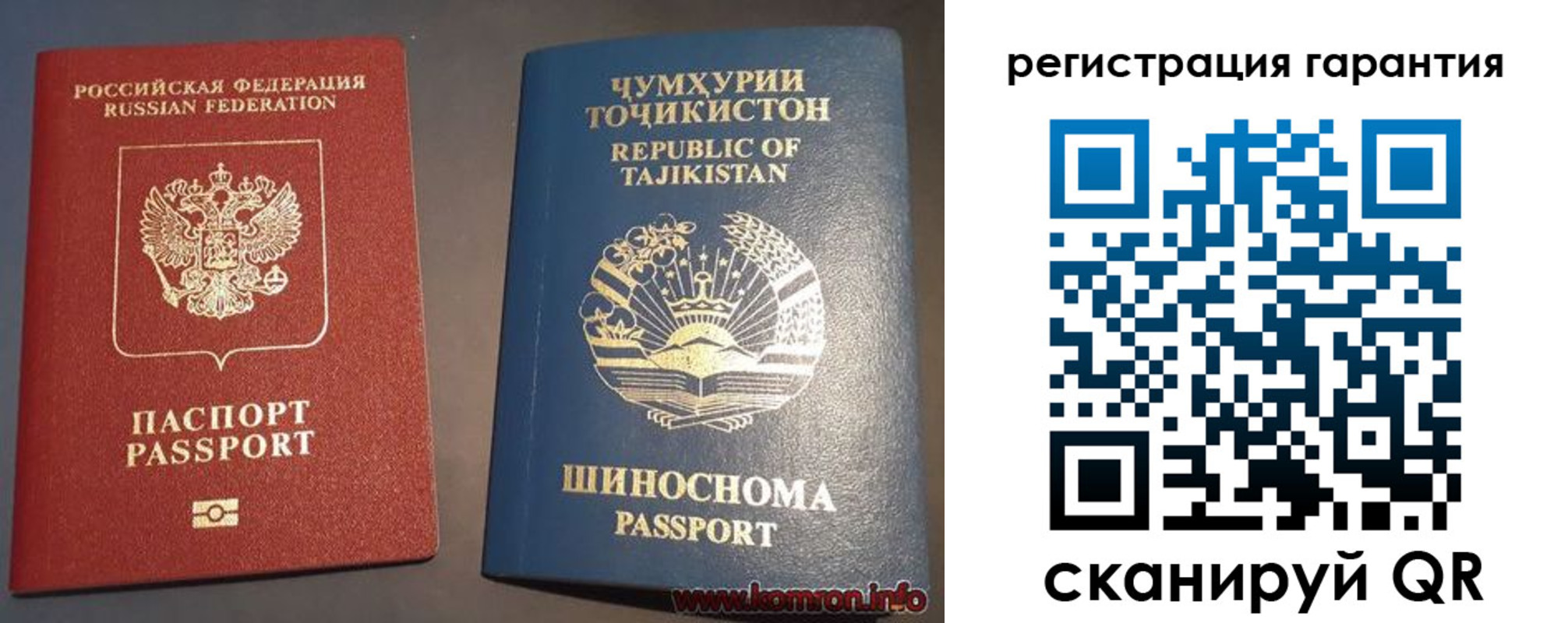 прописка в квартире в Амурской области