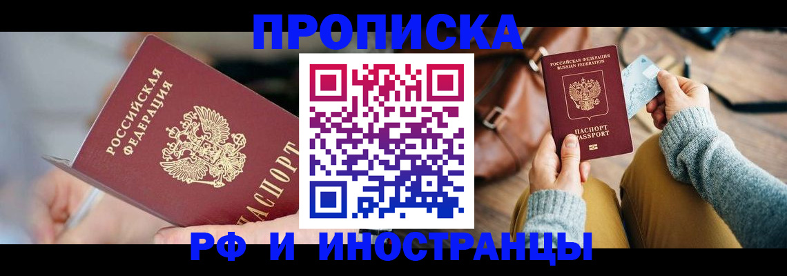 регистрация в Амурской области