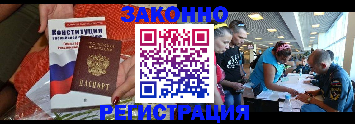 временная регистрация гарантия в Амурской области