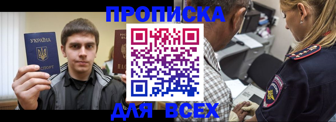 найти адрес прописки в Амурской области