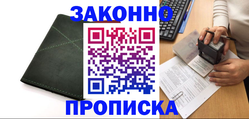 временная регистрация госуслуги в Амурской области