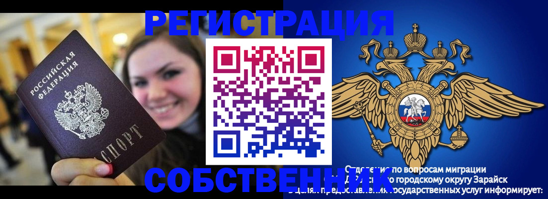 регистрация для дет. сада в Амурской области
