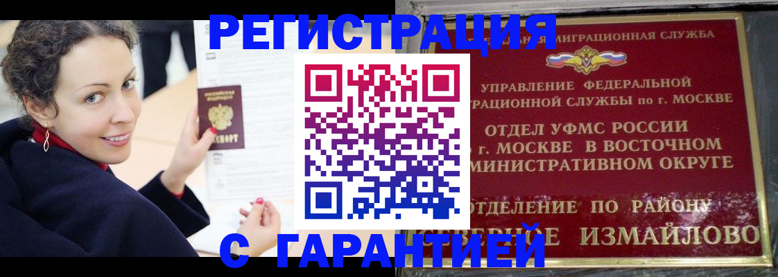 временная регистрация госуслуги в Амурской области